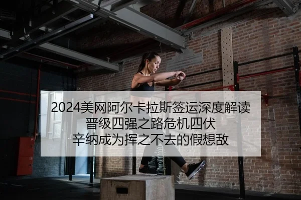 mei-wang-a-er-ka-la-si-qian-yun-shen-du-jie-du-jin-ji-si-qiang-zhi-lu-wei-ji-si-fu-xin-na-cheng-wei-hui-zhi-bu-qu-de-2-549.jpg